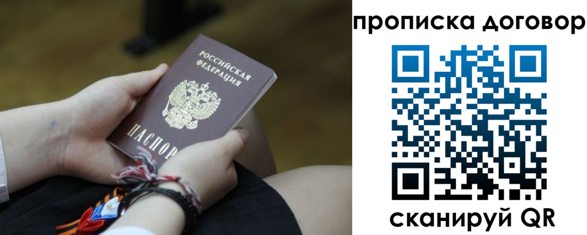 регистрация для школы в Знаменске