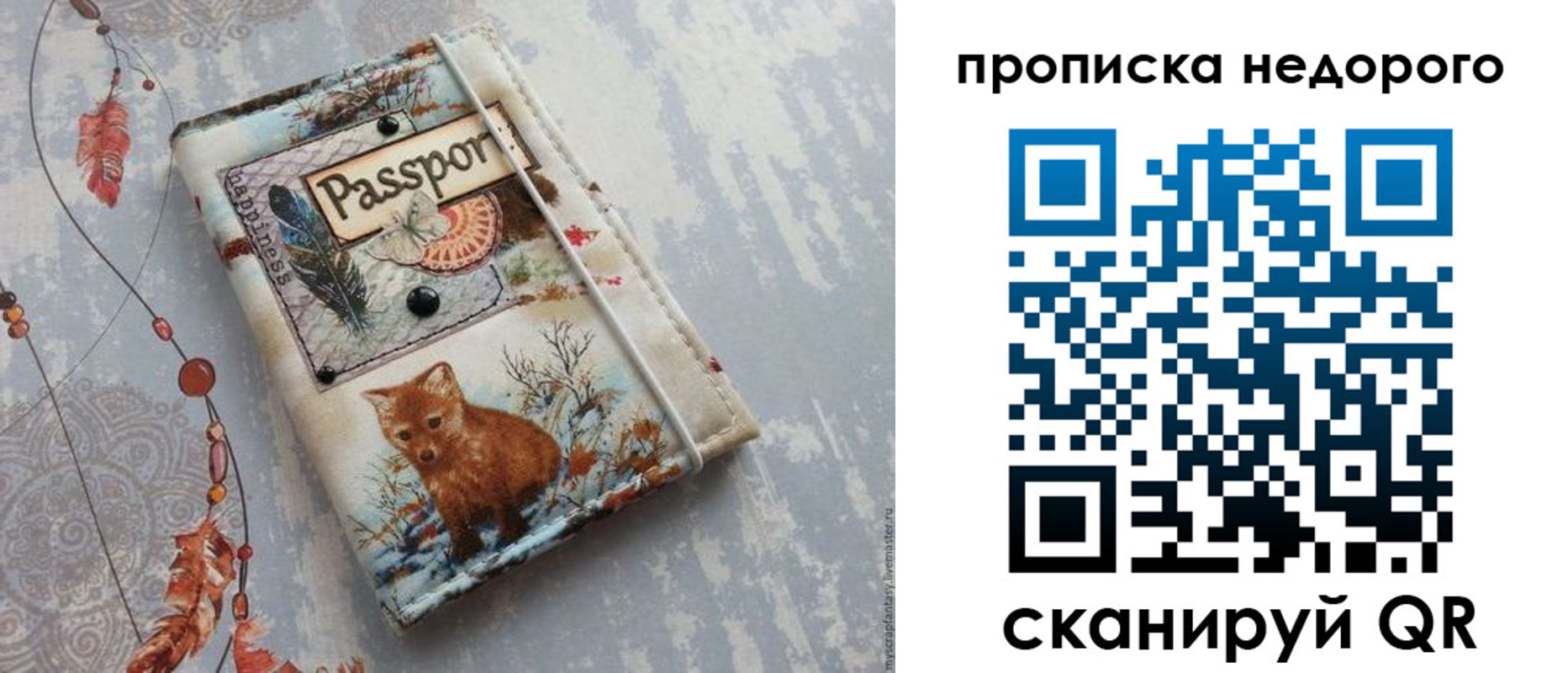 миграционный учет в Знаменске