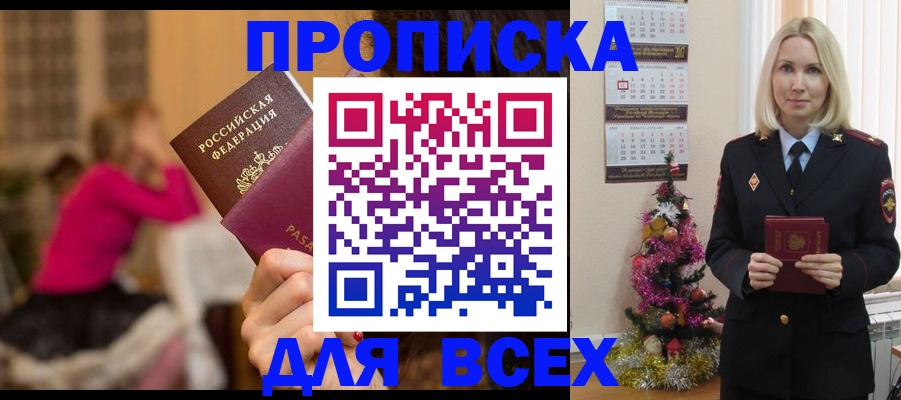 регистрация в Знаменске