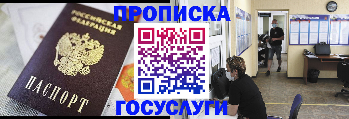 временная регистрация адрес в Знаменске