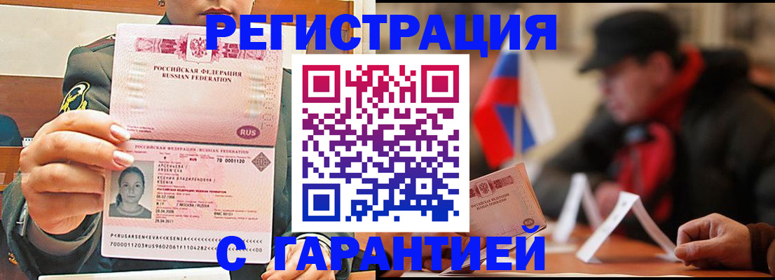 прописка поиск в Знаменске