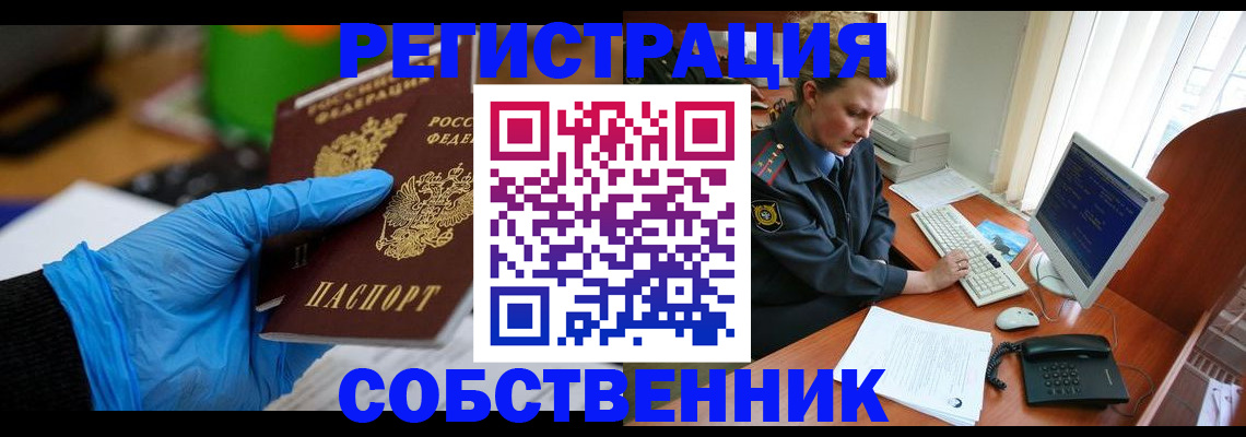 временная регистрация законно в Знаменске